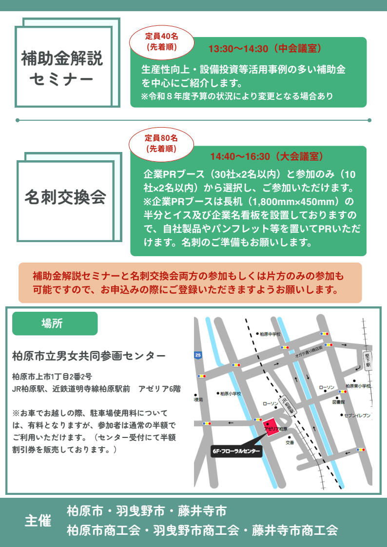 イベント・教室講座 | 大阪府柏原市