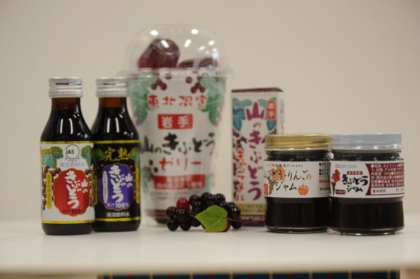 山ぶどう／久慈市