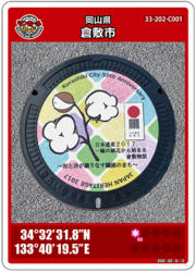 マンホールカード｜倉敷市公式ホームページ(下水道部 下水経営計画課)
