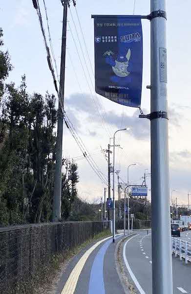 吹田市×ガンバ大阪コラボフラッグ設置｜吹田市公式ウェブサイト