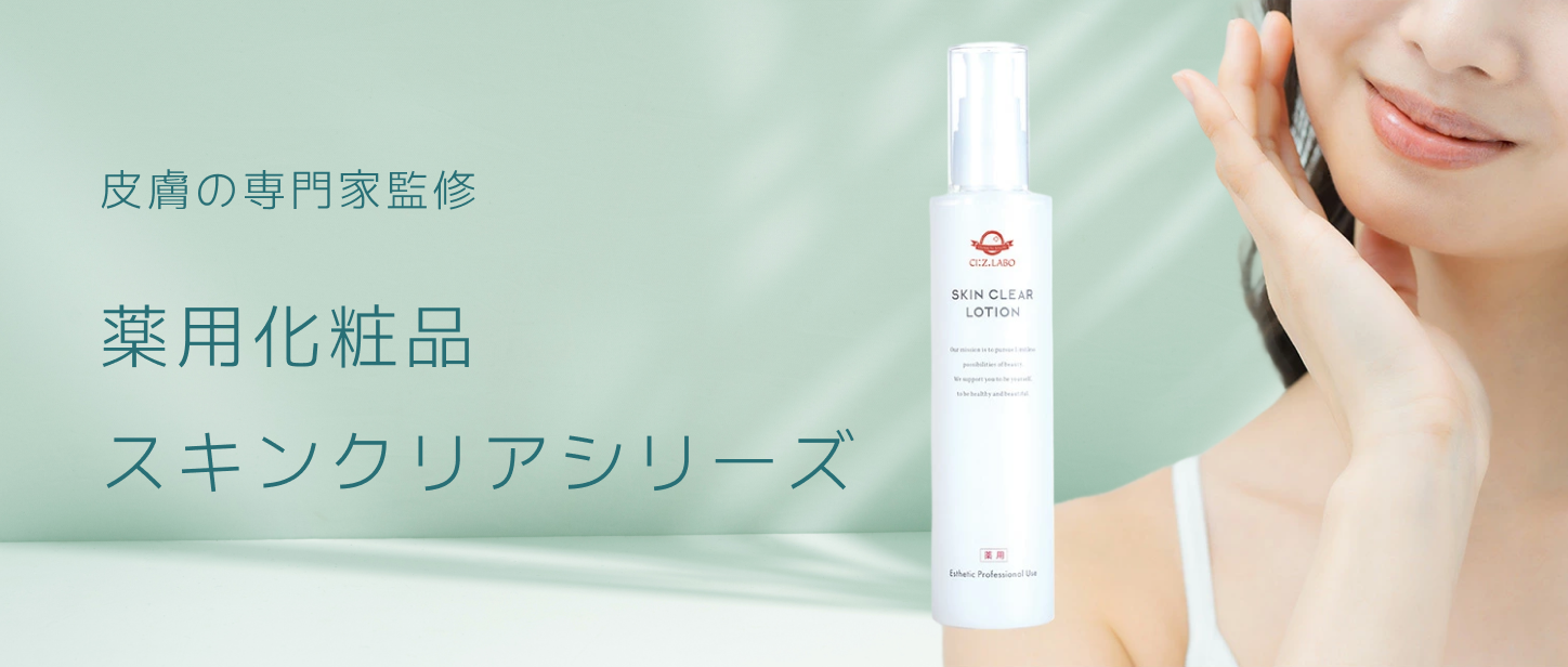 皮膚の専門家監修】エステティックサロンが生んだ本格コスメ、美顔器