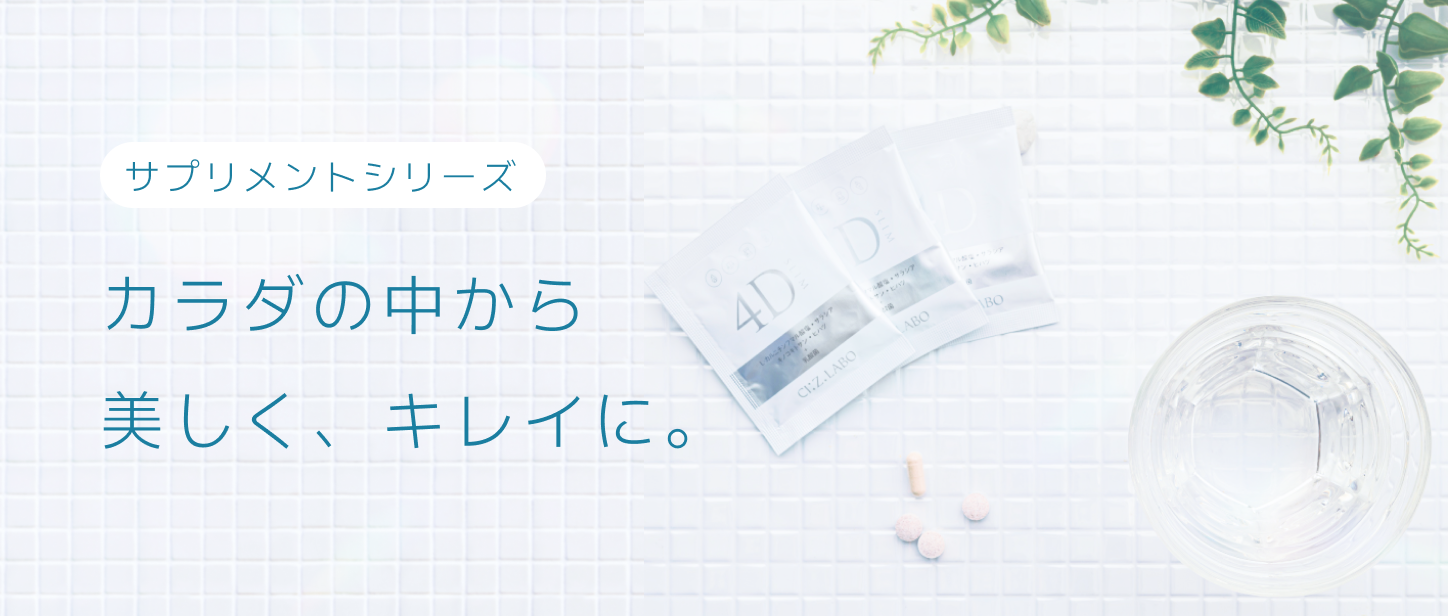 スキンクリア スチーマー – シーズ・ラボ オンラインストア