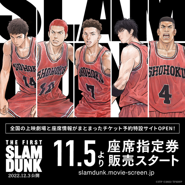 04025『ドラゴンボールZ/SLAM DUNK』B2判映画ポスター公開時物