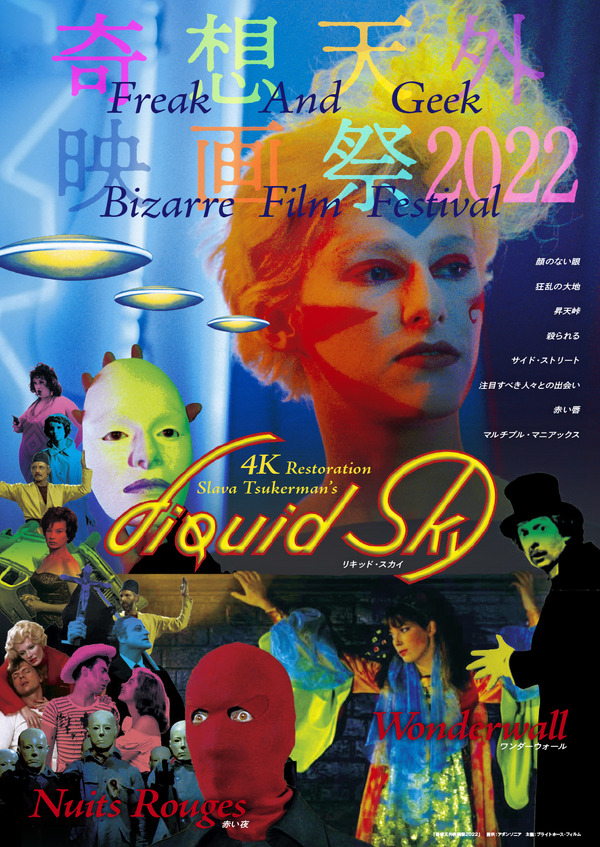 顔のない眼』作品情報 | cinemacafe.net