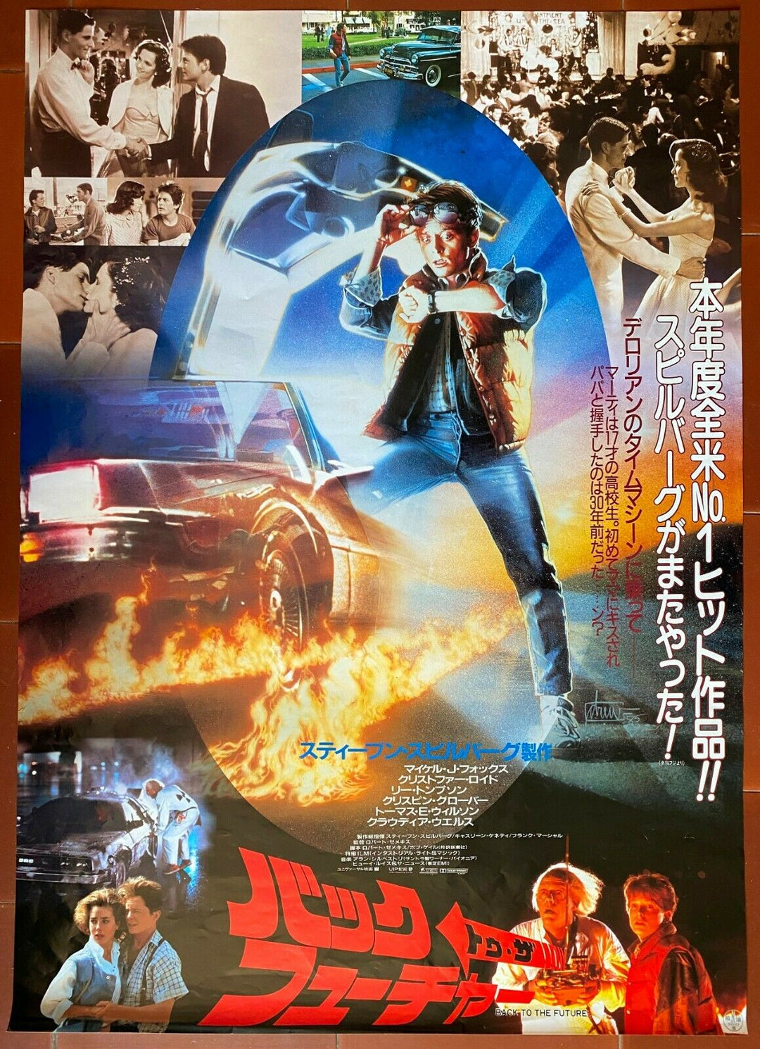 日本ポスター BACK TO THE FUTURE バック・トゥ・ザ・フューチャー