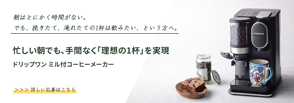 キッチン家電のクイジナート（Cuisinart）公式サイト