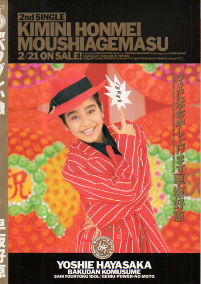 早坂好恵 商品一覧 | カルチャーステーション