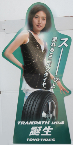 等身大パネル 商品一覧 | カルチャーステーション