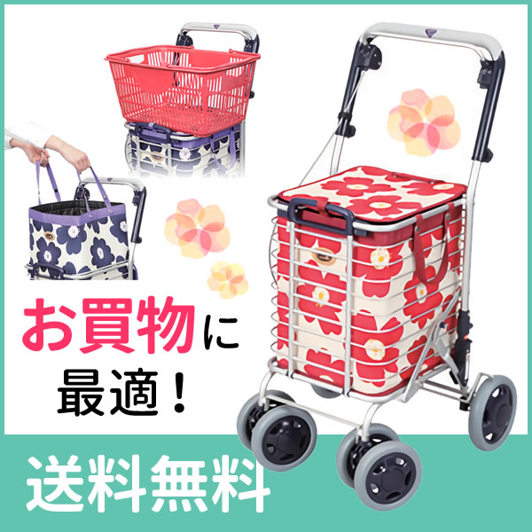 ブレーキ付 アルミワイヤーカート（花柄） ユーバ産業 A-0245H 商品