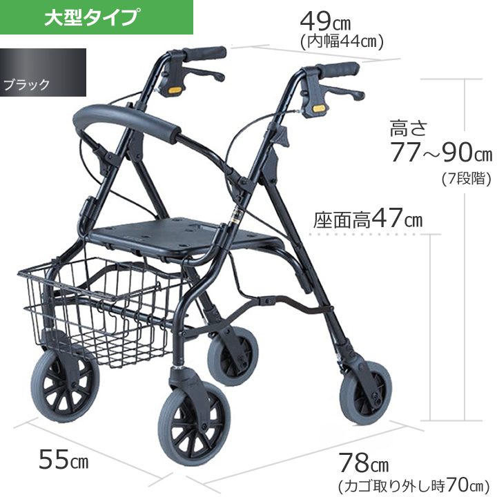 セーフティーアーム ロレータ 大型タイプ 歩行車 歩行器 イーストアイ