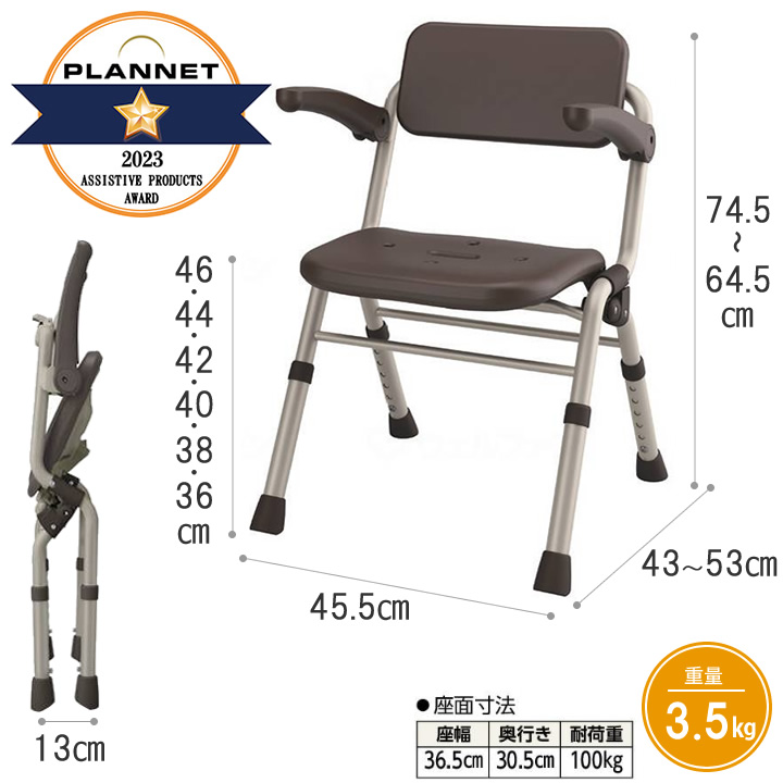 シャワーチェア [ユクリアAir] ミドルSP ワンタッチ プレミアム 肘掛け