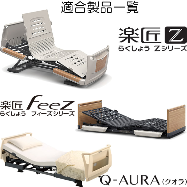 KS-098A パラマウントベッド スイングアーム介助バー 商品詳細｜介護