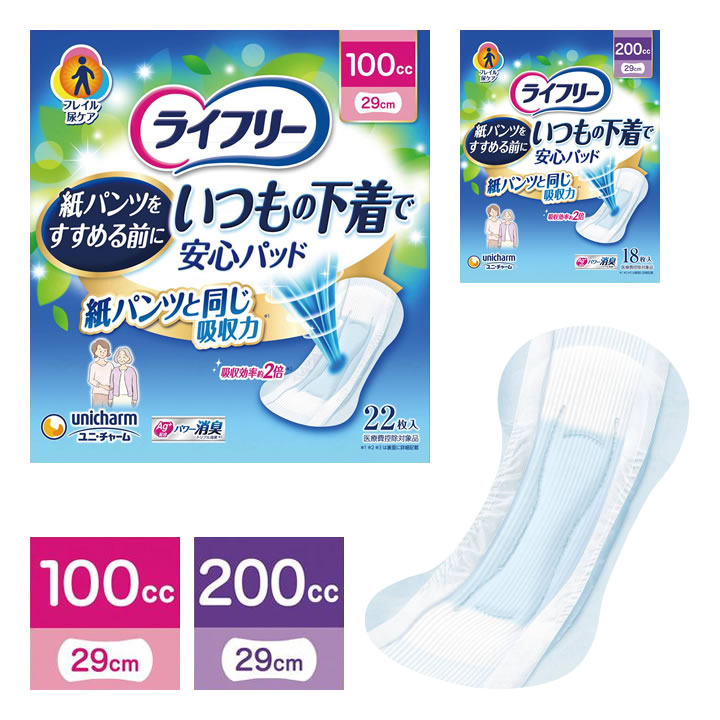 ライフリー いつもの下着で安心パッド 尿ケアパッド ユニ・チャーム