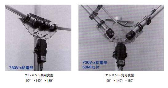 アンテナ各種 ＞ 固定用アンテナ ＞ HF帯用固定アンテナ ＞ V型