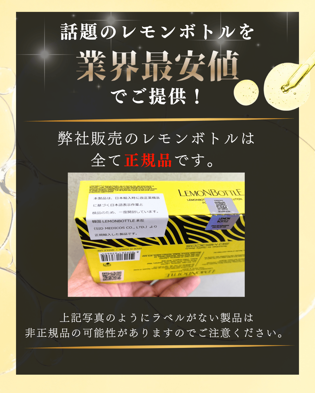 LEMON BOTTLE（レモンボトル）Aソリューション【期間限定価格】（業務