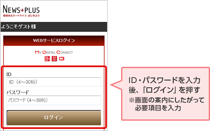 あとdeリボ｜クレジットカードなら三菱UFJニコス
