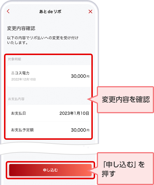 あとdeリボ｜クレジットカードなら三菱UFJニコス