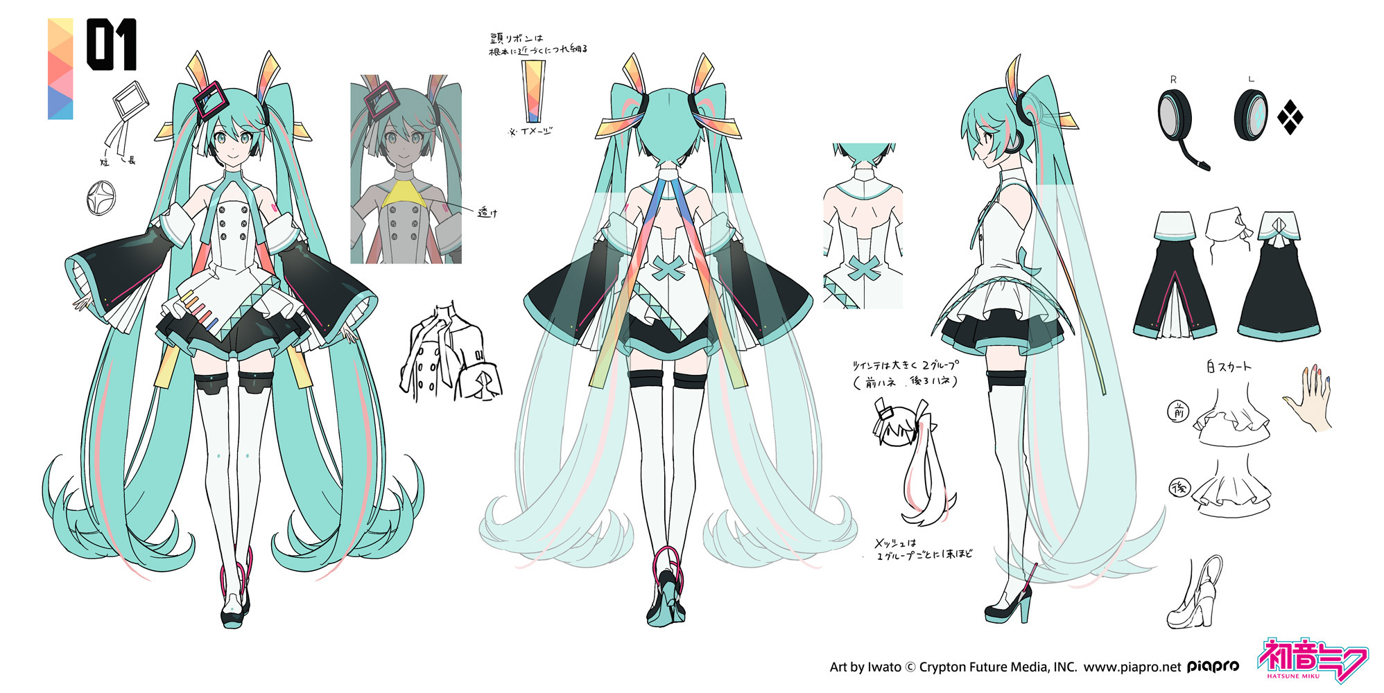 クリプトン｜初音ミクの世界ツアー「HATSUNE MIKU EXPO」10 周年を記念
