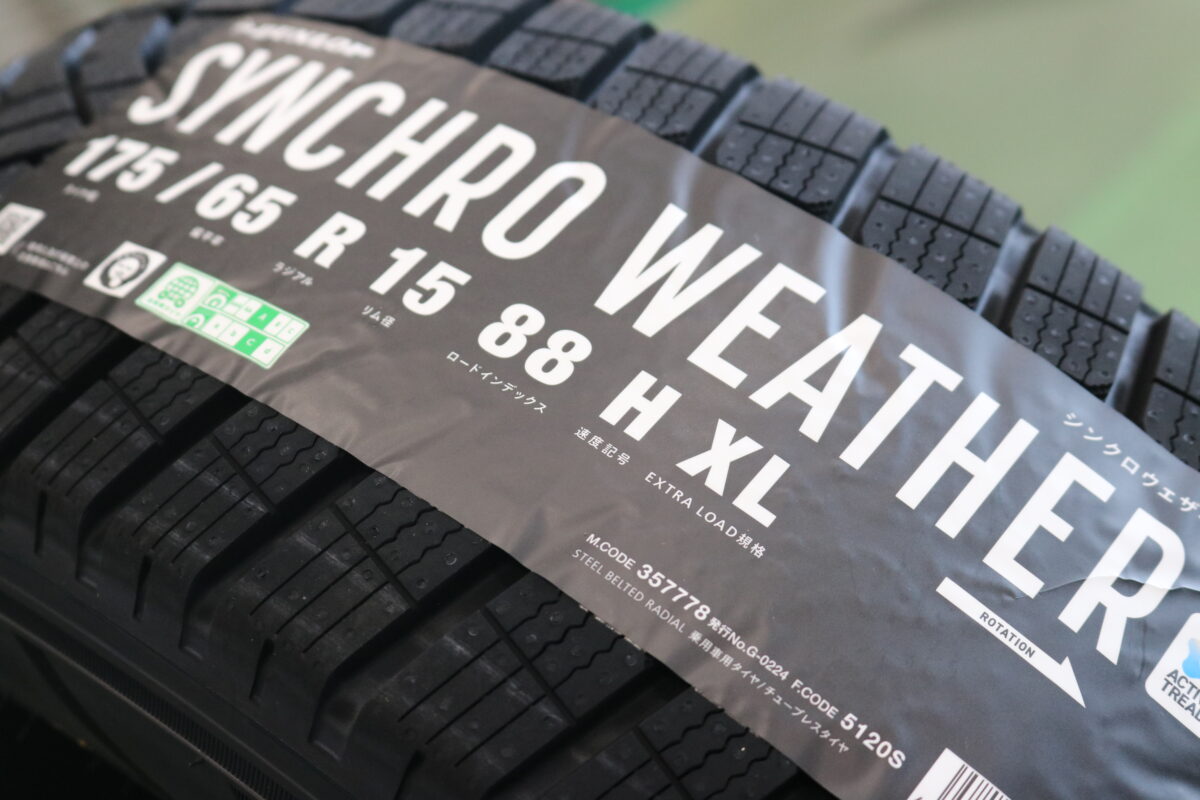 話題のダンロップオールシーズンタイヤ・シンクロウェザーって実際
