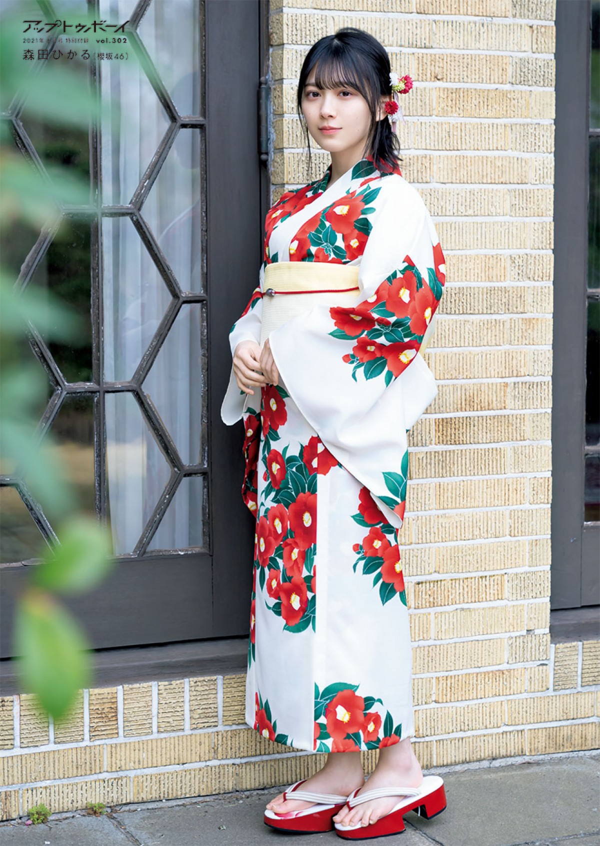 写真）櫻坂46・森田ひかる かれんな浴衣姿 和洋折衷の世界観をグラビア