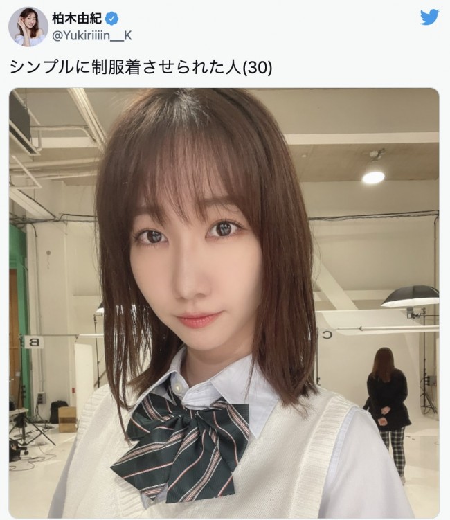 AKB48・柏木由紀「シンプルに制服着させられた人（30）」 制服姿を公開