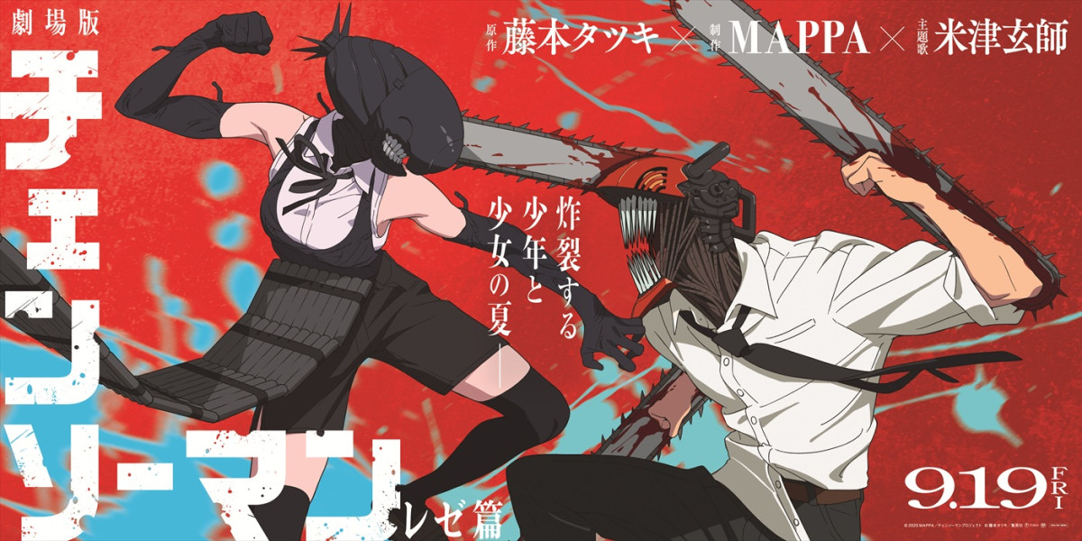 s*y様 劇場版チェンソーマンレゼ ポスターB1 劇場版チェンソーマン レゼ