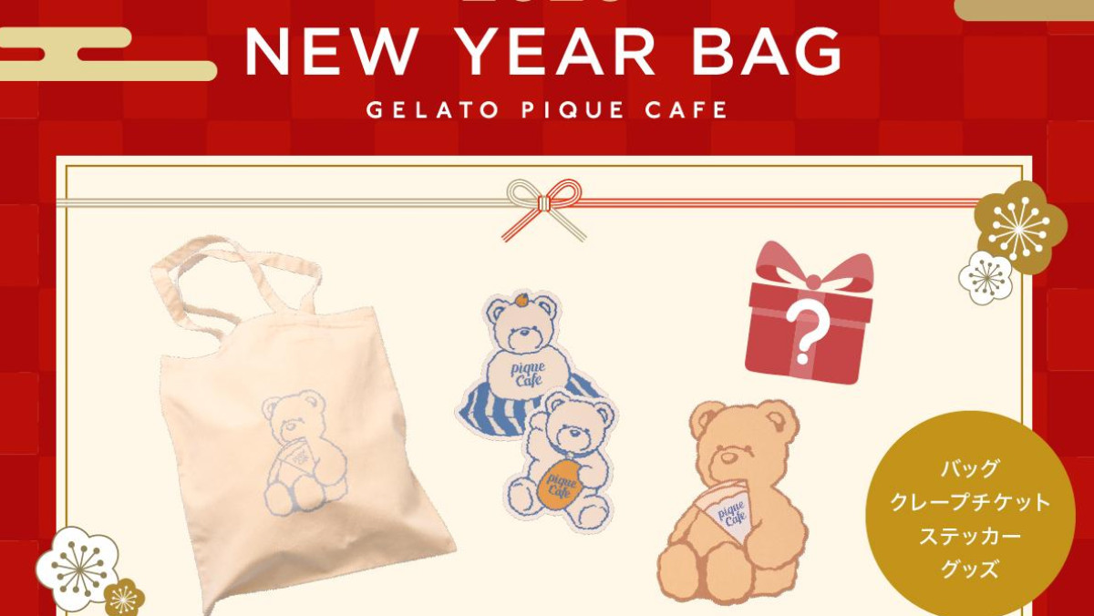 ピケカフェ「福袋2026」発売決定！ 限定デザインのバッグ＆ステッカー