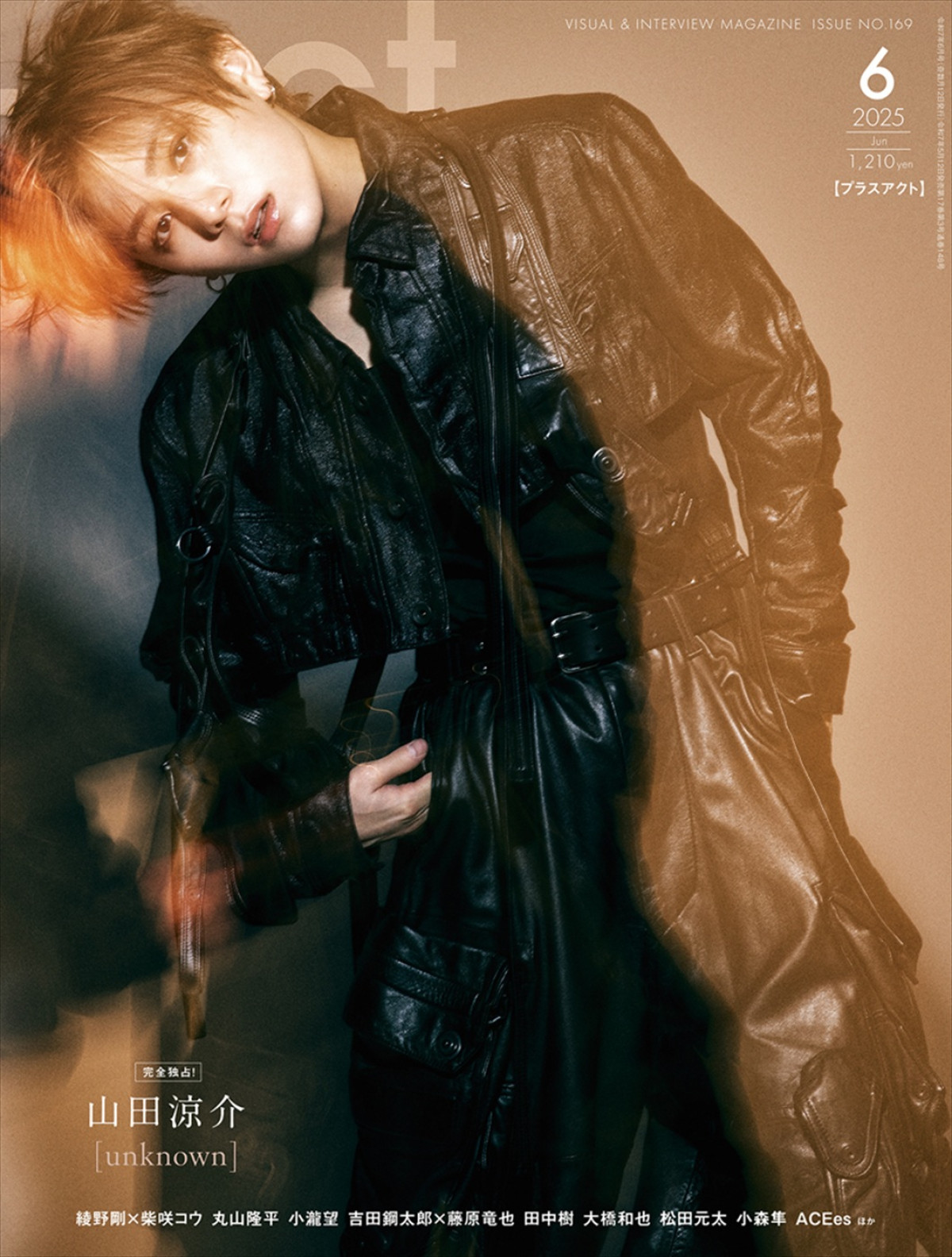 山田涼介、「プラスアクト」6月号表紙に登場！ 「unknown」をテーマに