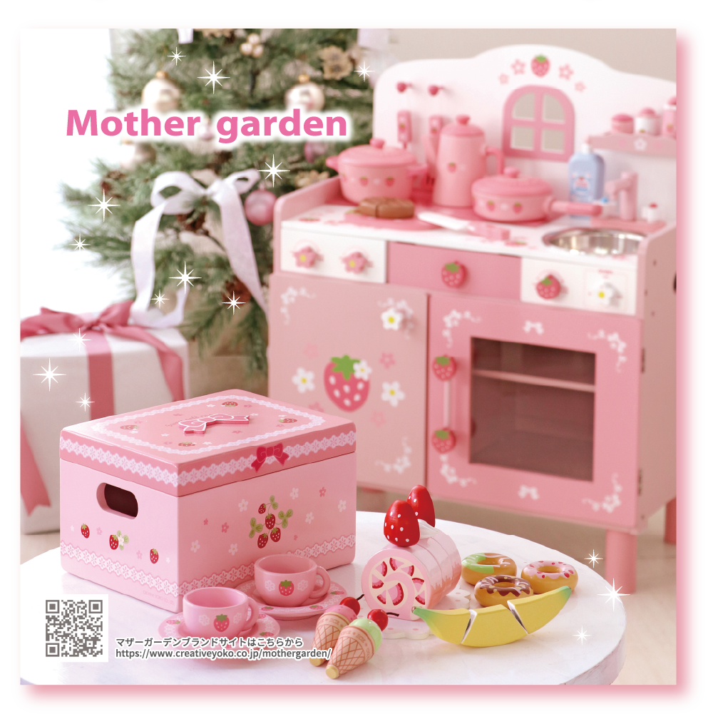 マザーガーデン | Happyクリスマスキャンペーン2023 - クリエイティブ