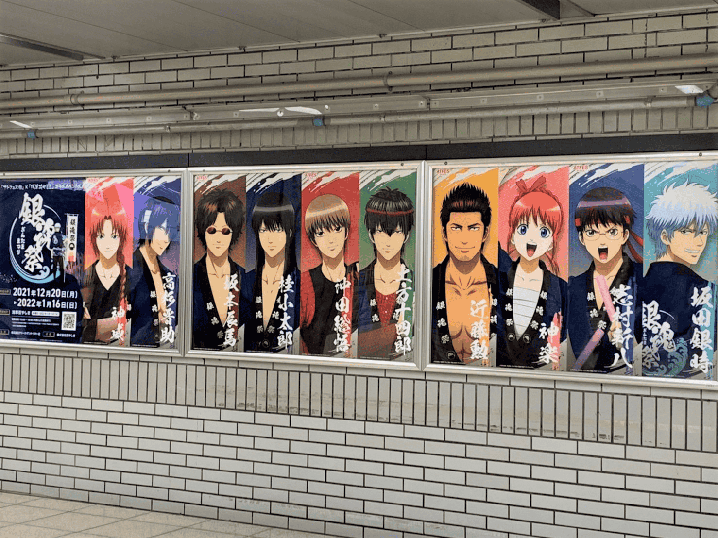 浅草花やしき」×TVアニメ『銀魂』コラボイベント 1/16（日）までの