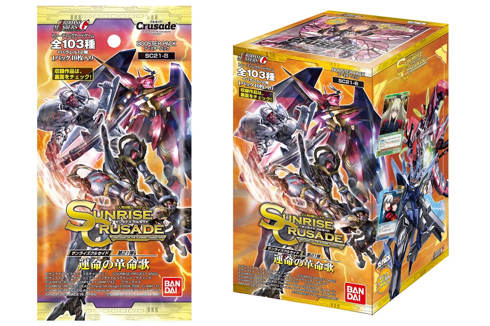 GOODS | クロスアンジュ 天使と竜の輪舞