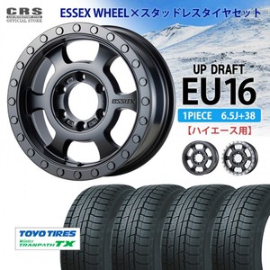 スタッドレスタイヤセット | 200系ハイエース・NV350キャラバン