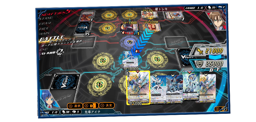 ファイト | カードファイト!! ヴァンガード エクス 公式サイト