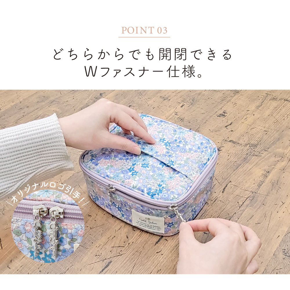 LC 花柄 バニティケース