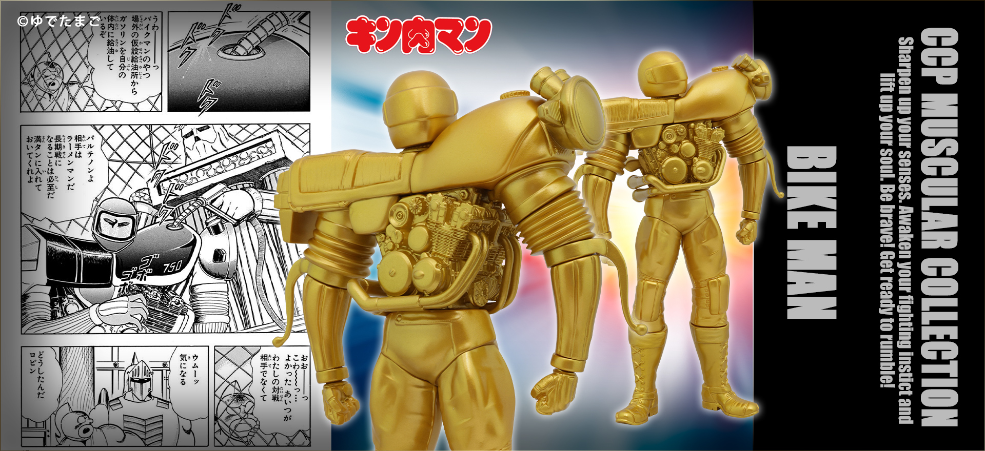 CMC NO.EX バイクマン Dヘッド ゴールド | キン肉マンのフィギュア通販