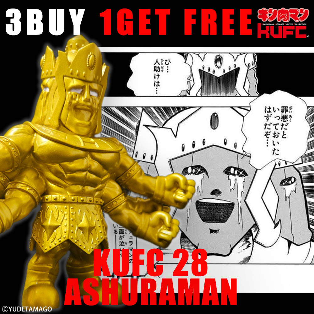 KUFC 21 喧嘩男 原作 素立ち | キン肉マンのフィギュア通販サイト