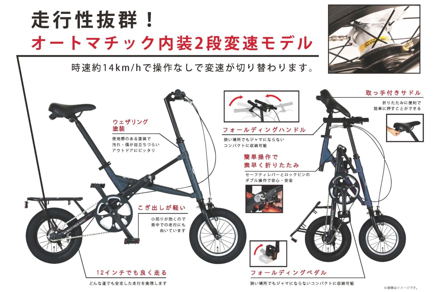 Xフレームの折りたたみ自転車「ハリークイン モバイリーフィールド