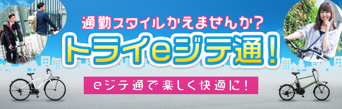 軽くてかわいいミニベロ電動アシスト自転車！Panasonic VELO-STAR MINI