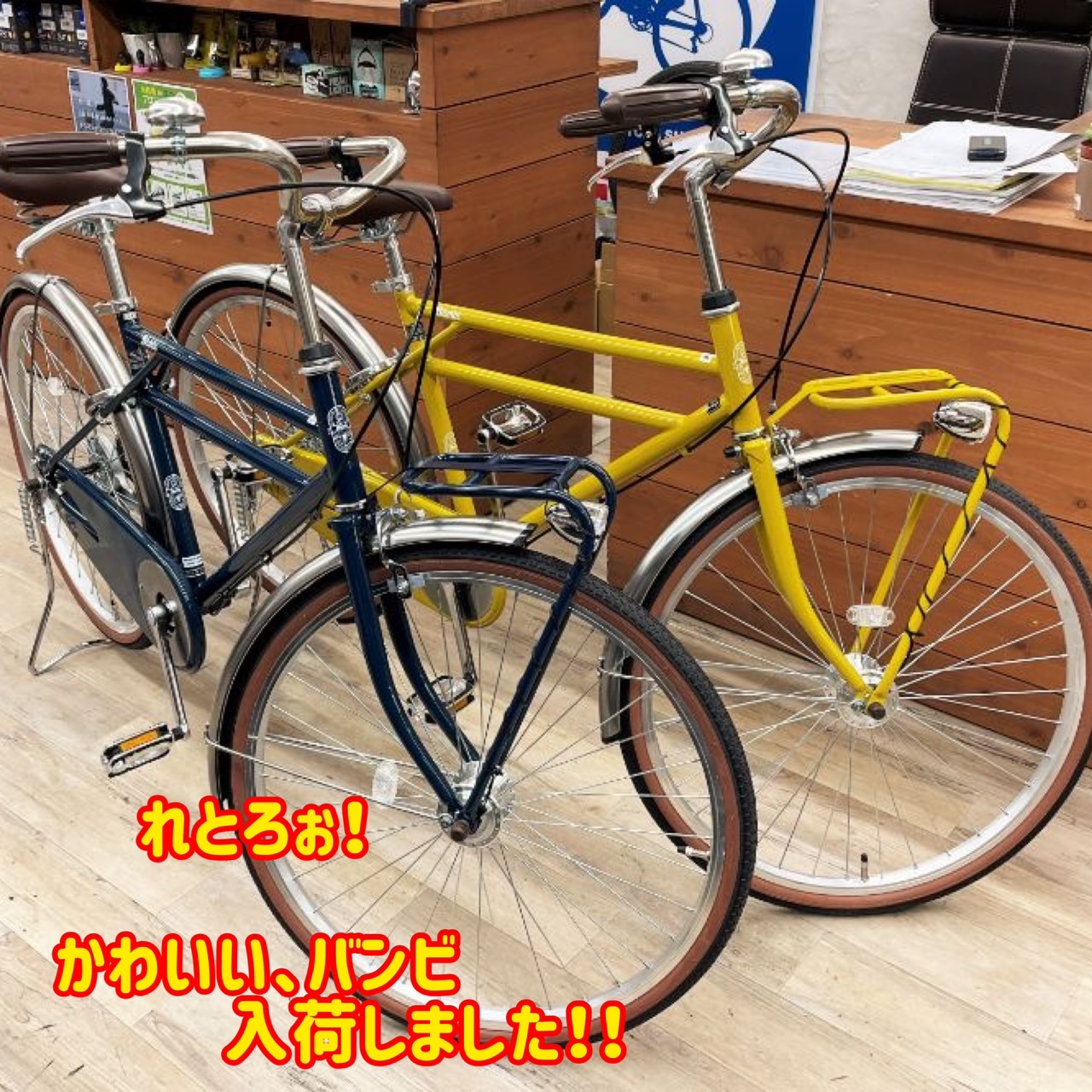 英国レトロを体現した、お洒落タウンサイクル『バンビ』が入荷しました