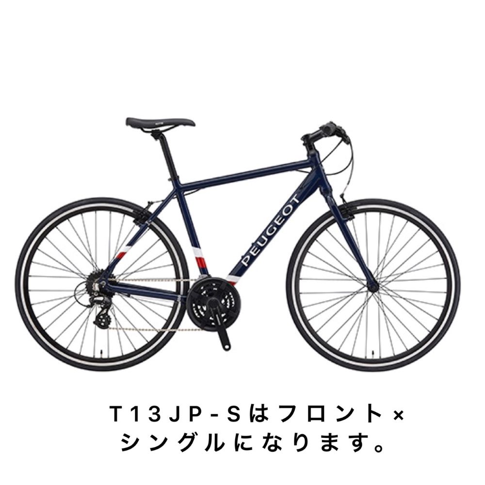 ボンジュール♪フランスの風薫る、お洒落＆お手軽クロスバイク