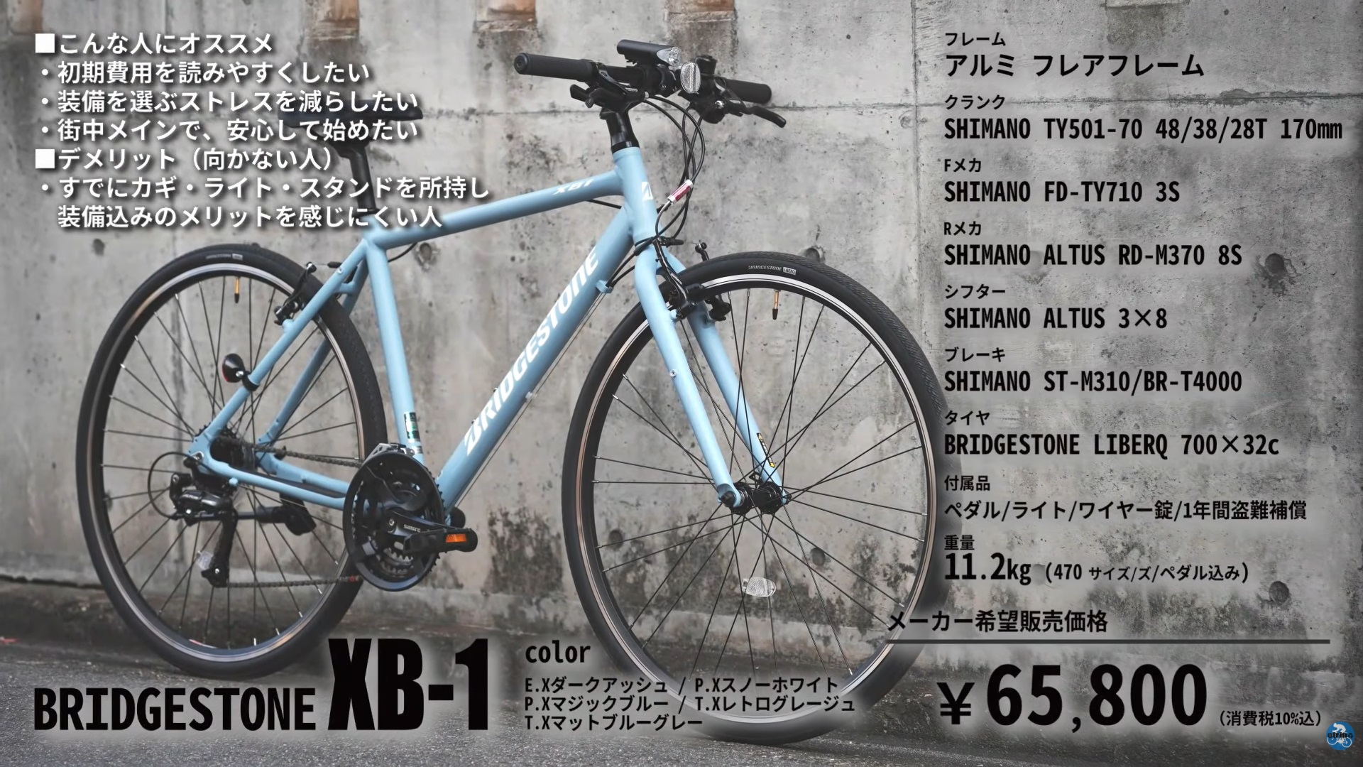 2026年版】失敗しないクロスバイク3選｜XB-1・MISTRAL ALEX・RAIL STを