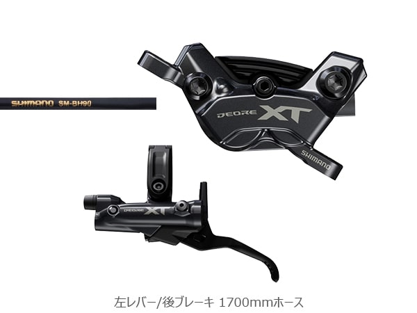 シマノ XT BL-M8200-L/BR-M8220 DISCキャリパー（フィン付メタルパッド