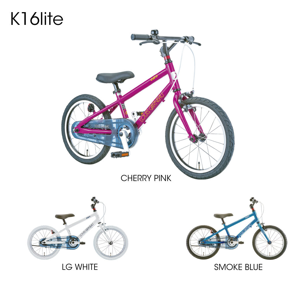 2020年 子供自転車 クリスマスプレゼントで迷ったらこれ！ルイガノ