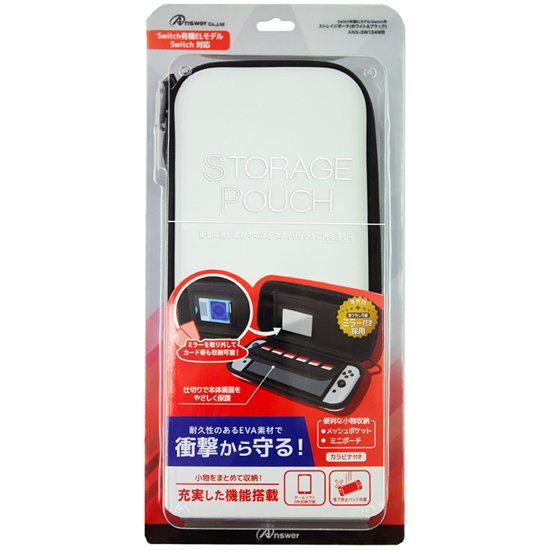 Switch有機ELモデル/Switch用 ストレイジポーチ | Switch用 周辺機器
