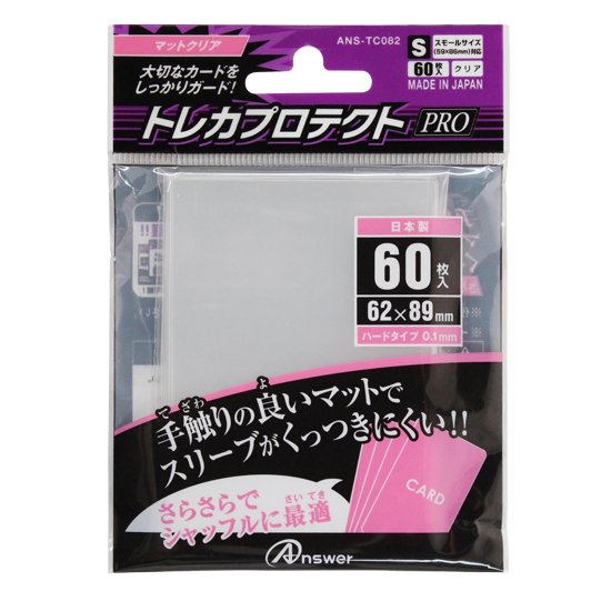 スモールカード用 トレカプロテクトPRO（マットクリア） | トレカ（TCG