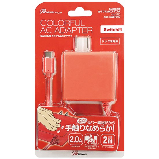 Switch用 カラフルACアダプタ | Switch用 周辺機器アクセサリー | 製品