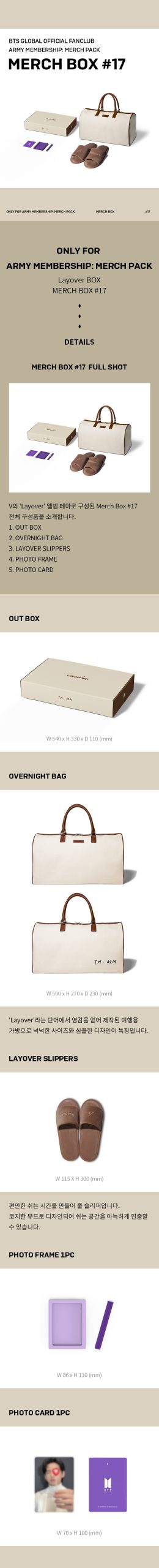 BTS ARMY MEMBERSHIP MERCH PACK 17 - A-KPOP