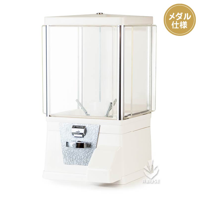 ガチャコップ 白色 メダル仕様 業務用本体｜カプセルトイ自販機本体