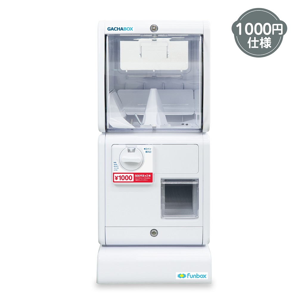 GACHABOX 1000円仕様｜カプセルトイ自販機本体 | ガチャガチャ通販専門