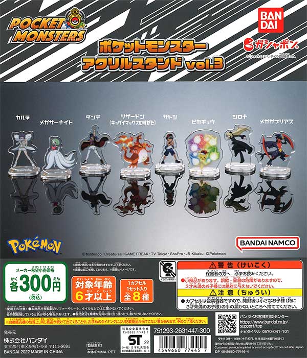 激レア アニポケ ポケモン 100話放送記念 アクリルスタンド